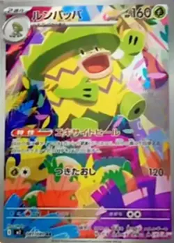 Pokemon Card Ludicolo AR 081/080 M2 Inferno X Japanese - Image 1