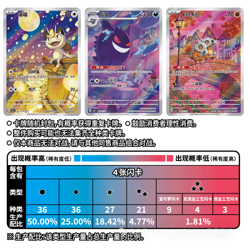 2025 Pokemon Card Chinese PTCG Gem Pack3 CBB3C Gengar sc Exclusive case - Image 2