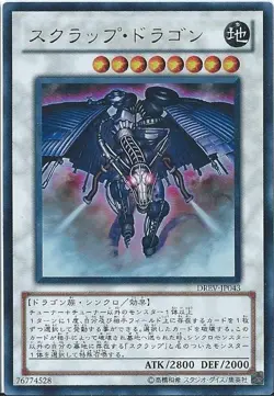 Yugioh Card DREV-JP043 Scrap Dragon | Ultra Japanese - Image 1