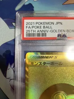 Pokemon Card Monster Ball 25th Golden Box PSA 10 GEM MINT Japanese Promo - Image 3