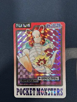 Pokemon Carddass Card Dragonite File No.149 Bandai Pocket Monsters 1997 Holo - Image 1