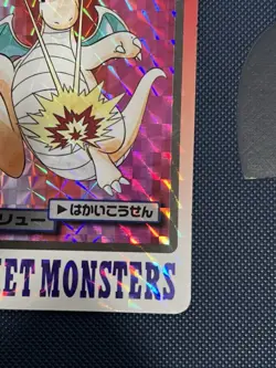 Pokemon Carddass Card Dragonite File No.149 Bandai Pocket Monsters 1997 Holo - Image 2