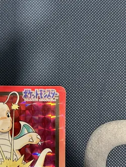 Pokemon Carddass Card Dragonite File No.149 Bandai Pocket Monsters 1997 Holo - Image 5