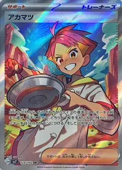Pokemon Card Crispin SR 123/102 sv7 Stellar Miracle Japanese - Image 1