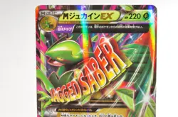 Pokemon card M Sceptile EX 008/081 RR 1st ED XY7 Bandit Ring 2015 Japanese LP - Image 2