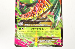 Pokemon card M Sceptile EX 008/081 RR 1st ED XY7 Bandit Ring 2015 Japanese LP - Image 3