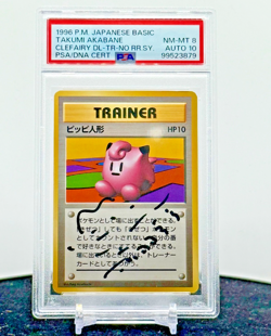 Pokemon TCG Clefairy Trainer No Rarity Takumi Akabane Auto PSA 10 Card PSA 8 JP - Image 1