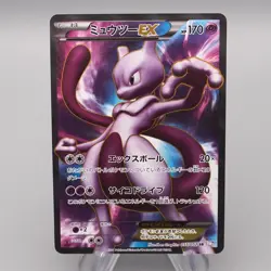 Pokemon Card Mewtwo EX BW3 055/052 2011 SR Super Rare NM-EX Japanese s134 - Image 1