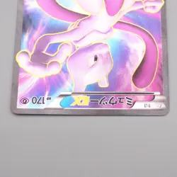 Pokemon Card Mewtwo EX BW3 055/052 2011 SR Super Rare NM-EX Japanese s134 - Image 3