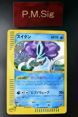 Suicune 031/092 The Town on No Map 2002 Holo e Series Japanese Pokemon Card - Image 1
