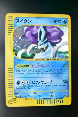 Suicune 031/092 The Town on No Map 2002 Holo e Series Japanese Pokemon Card - Image 2