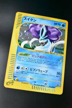 Suicune 031/092 The Town on No Map 2002 Holo e Series Japanese Pokemon Card - Image 3