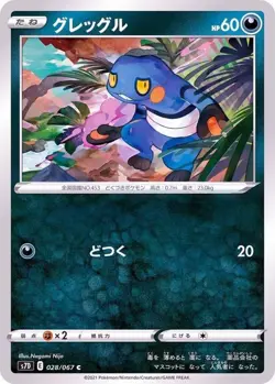 Pokemon Card Croagunk C 028/067 s7d Towering Perfection Japanese - Image 1