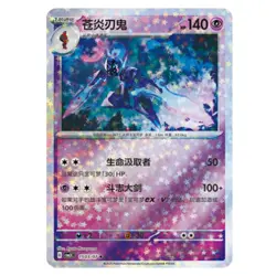 2025 Pokemon TCG Chinese Gem Pack Vol.3 CBB3C Ceruledge Holo NM 6 Pcs IN STOCK - Image 5