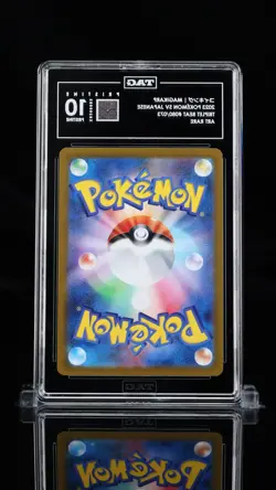 TAG 10 PRISTINE - Magikarp 080/073 AR Art Rare - Pokemon Japanese Triplet Beat - Image 2