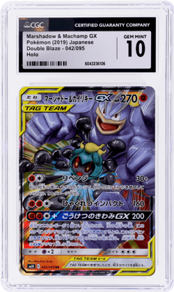 2019 Pokemon Sun and Moon Double Blaze Japanese Machamp Gx/Marshadow #42 CGC 10 - Image 1