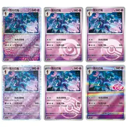 2025 Pokemon TCG Chinese Gem Pack Vol.3 CBB3C Ceruledge Holo NM 6 Pcs IN STOCK - Image 1