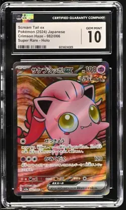 Scream Tail ex 082/066 SR sv5a Crimson Haze Japanese Pokemon TCG CGC Gem Mint 10 - Image 1