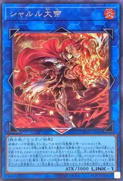 Yugioh Card DUNE-JP048 Emperor Charles the Great | Secret Japanese - Image 1