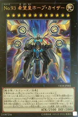 Yugioh Card VB18-JP002 Number 93 Utopia Kaiser | Ultra Japanese - Image 1