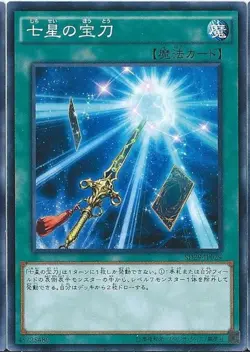 Yugioh Card LTGY-JP066 Sacred Sword of Seven Stars | Super Japanese - Image 1