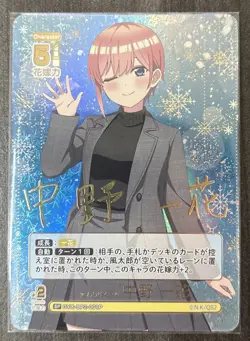 Quintessential Quintuplets Card Game GYC-BP2-001P SP Ichika Nakano - Image 1