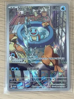 SQUIRTLE PROMO 074/SV-P Pokemon Card [T-Chinese] - Image 2