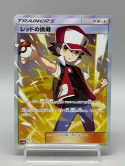 Red's Challenge SM10 107/095 Double Blaze SR Japanese Pokemon Card Game LP - Image 1