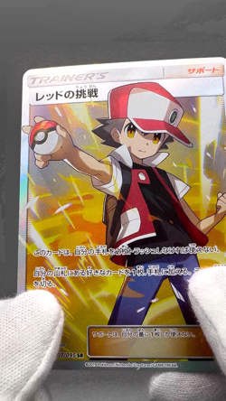 Red's Challenge SM10 107/095 Double Blaze SR Japanese Pokemon Card Game LP - Image 2