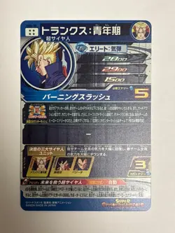 Trunks SEC ABS-30 Super Dragon Ball Heroes Japanese Trading Card Near Mint - Image 2