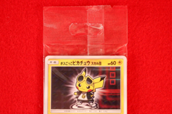 *Sealed!!* Pokemon Card Pretend Boss Pikachu Team Skull 197/SM-P Promo #7848 - Image 2