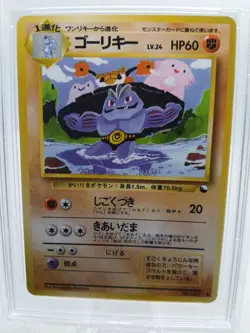 1998 PM POKEMON JAPANESE VENDING MACHOKE SERIES 3 #67 PSA 9 MINT POCKET MONSTERS - Image 2
