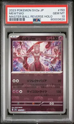 PSA 10 GEM MINT JAPANESE POKEMON 2023 MEWTWO 150/165 MASTER BALL 151 SV2a - Image 1