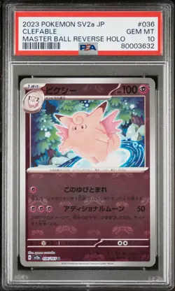 PSA 10 GEM MINT JAPANESE POKEMON 2023 CLEFABLE 036/165 MASTER BALL 151 SV2a - Image 1