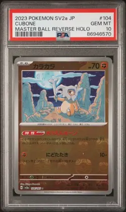 PSA 10 GEM MINT JAPANESE POKEMON 2023 CUBONE 104/165 MASTER BALL 151 Sv2a - Image 1