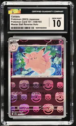 CGC 10 GEM MINT Japanese Pokemon 2023 Clefable 036/165 Master Ball Sv2a - Image 1