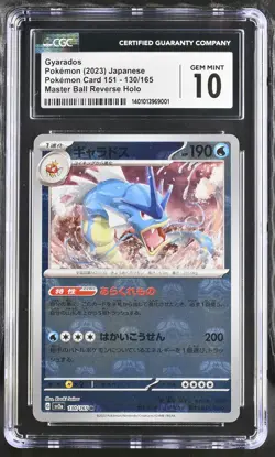 CGC 10 GEM MINT Japanese Pokemon 2023 Gyarados 130/165 Master ball Holo Sv2a - Image 1