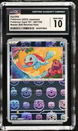 CGC 10 GEM MINT Japanese Pokemon 2023 Squirtle 007/165 Master Ball HOLO SV2a - Image 1
