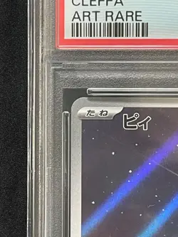 PSA 10 Cleffa AR 113/108 SV3 Ruler of the Black Flame Pokemon TCG Card - Image 3