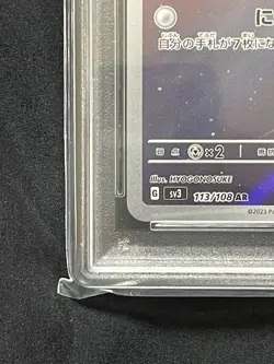 PSA 10 Cleffa AR 113/108 SV3 Ruler of the Black Flame Pokemon TCG Card - Image 5