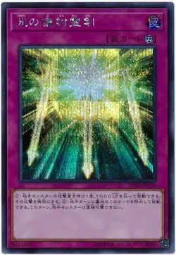 Yugioh Card 20TH-JPC39 Spiritual Swords of Revealing Light | Secret Japanese - Image 1