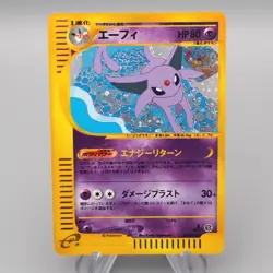 Pokemon Card E Espeon 046/092 1st Edition Holo Rare NM-EX Japanese s150 - Image 1