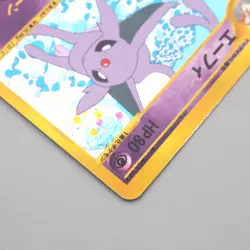 Pokemon Card E Espeon 046/092 1st Edition Holo Rare NM-EX Japanese s150 - Image 3