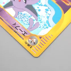 Pokemon Card E Espeon 046/092 1st Edition Holo Rare NM-EX Japanese s150 - Image 4