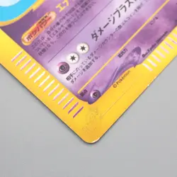 Pokemon Card E Espeon 046/092 1st Edition Holo Rare NM-EX Japanese s150 - Image 5
