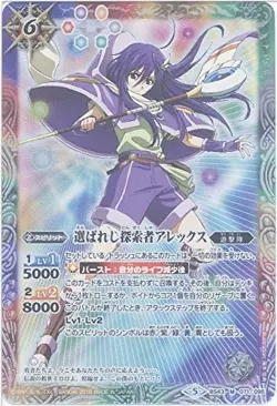 [Single Card] Selected Searcher Alex (BS43-071) -Battle Spirits [BS45] Meijiro C - Image 1