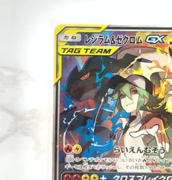 Reshiram & Zekrom GX- SM11b 064/049 SR Japanese Pokemon Card from Japan - Image 2