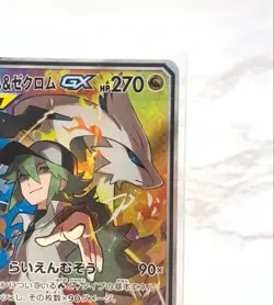 Reshiram & Zekrom GX- SM11b 064/049 SR Japanese Pokemon Card from Japan - Image 3