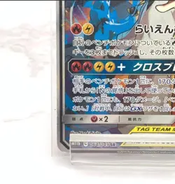 Reshiram & Zekrom GX- SM11b 064/049 SR Japanese Pokemon Card from Japan - Image 4