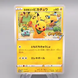 Pokemon Card Rescue Team's Pikachu 036/S-P 2020 Promo Good Japanese s149 - Image 1